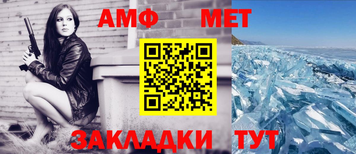 Саяногорск  АМФ Premium  АМФЕТАМИН  Вход с VPN 
