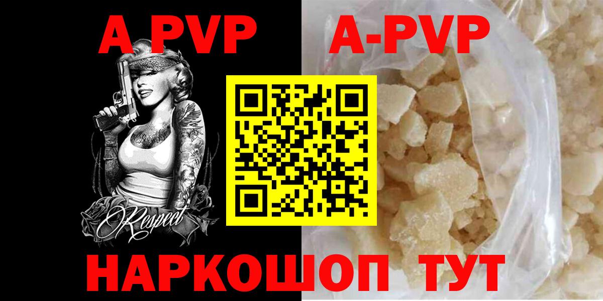 A-PVP СК КРИС Саяногорск