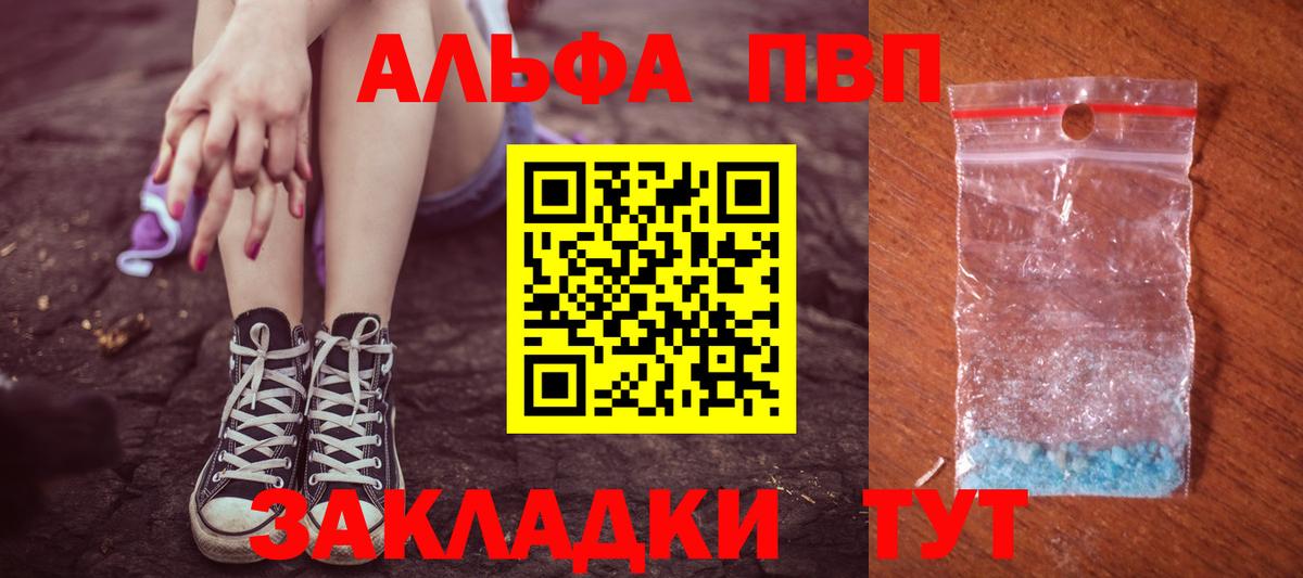 Саяногорск  А ПВП крисы CK  Alpha-PVP VHQ  Вход с VPN 