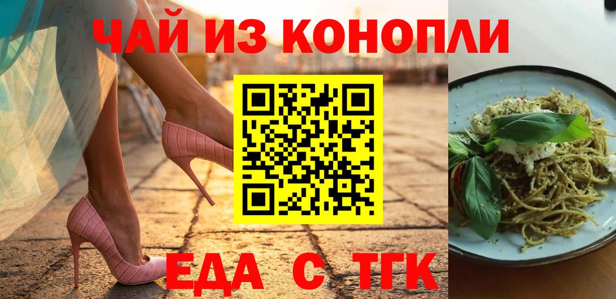 Canna-Cookies конопля  Вход с VPN  Саяногорск 