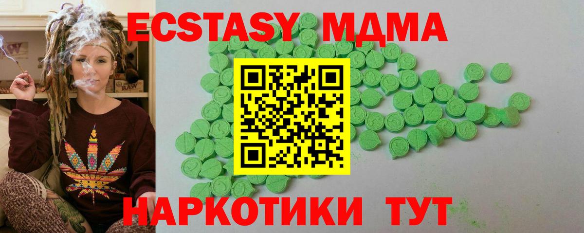 Саяногорск  Экстази ешки  Вход с VPN  Ecstasy  ЭКСТАЗИ Philipp Plein 