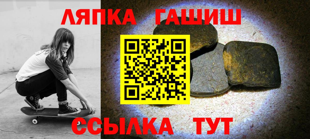 ГАШ Изолятор  Гашиш гашик  Вход с VPN  Саяногорск 