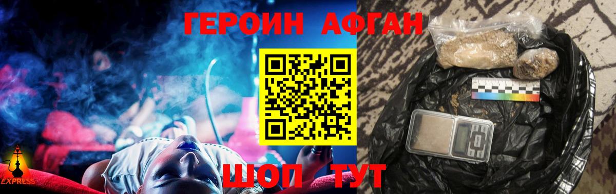 Саяногорск  ГЕРОИН  Вход с VPN  Героин VHQ 