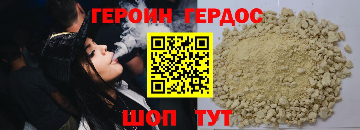 ГЕРОИН Афган Саяногорск