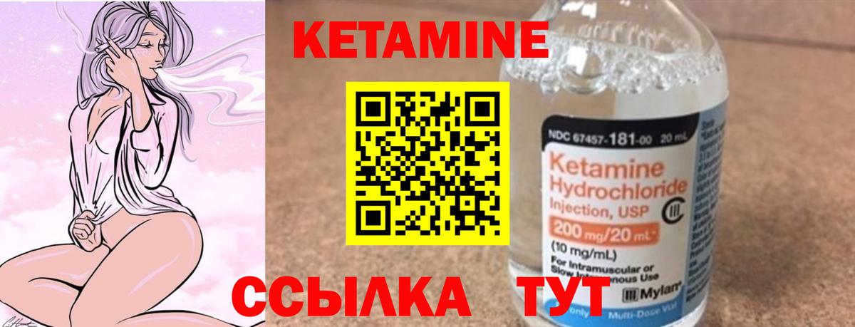 Кетамин VHQ  Вход с VPN  Саяногорск 