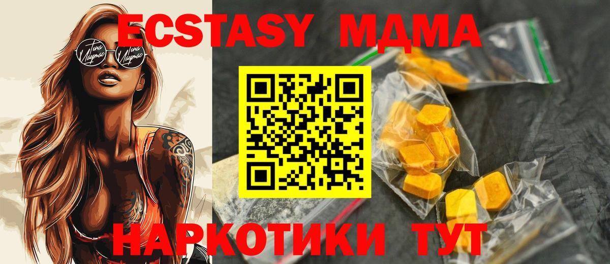 MDMA кристаллы  MDMA Molly  Саяногорск  МДМА  Вход с VPN 