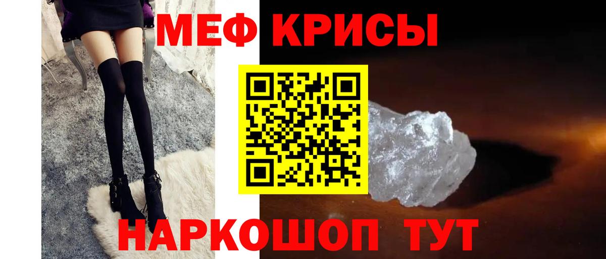 Меф мяу мяу  Вход с VPN  Меф кристаллы  МЕГА рабочий сайт  Саяногорск  МЯУ-МЯУ 