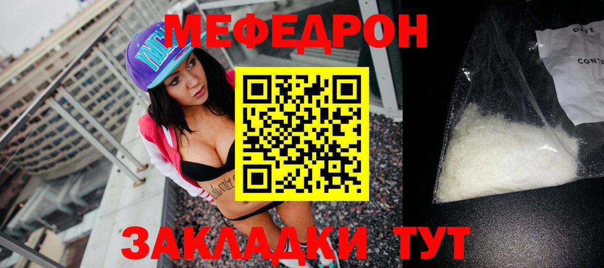 Меф мука Саяногорск