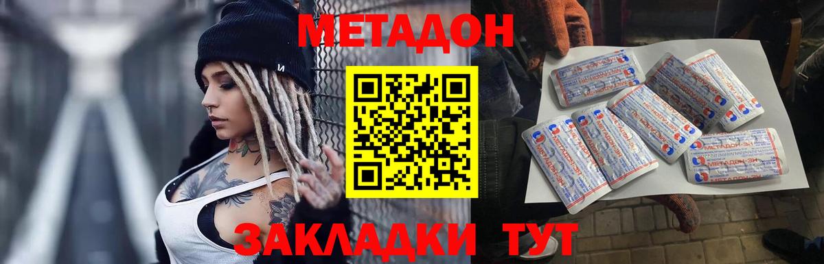 Саяногорск  МЕТАДОН мёд  Вход с VPN  МЕТАДОН мёд 