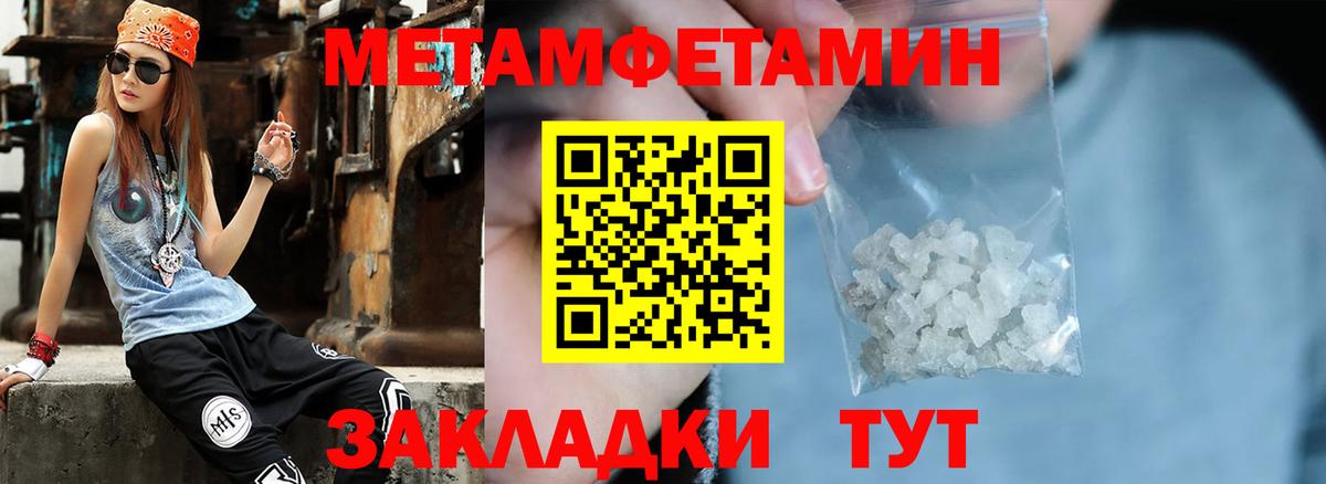 Саяногорск  Первитин  Вход с VPN  Метамфетамин пудра 