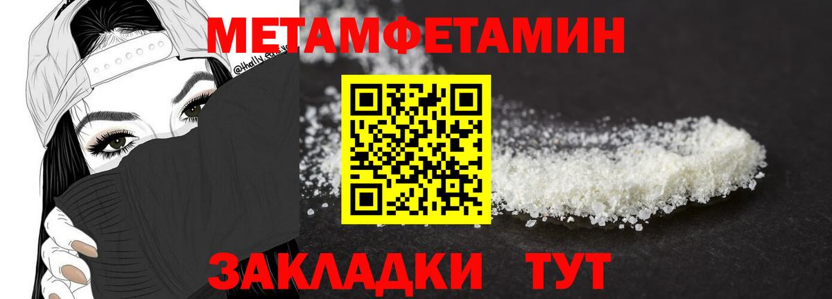 МЕТАМФЕТАМИН кристалл Саяногорск