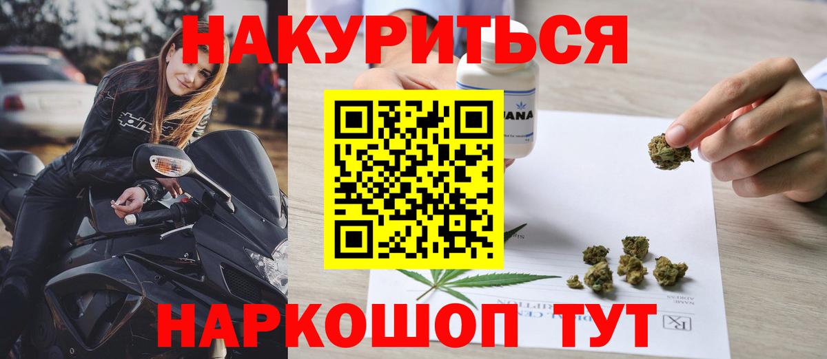 Канабис гибрид Саяногорск